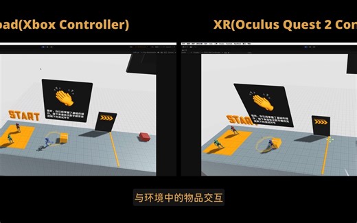 [视频归档]Oculus Quest2&Unity | 鸟瞰视角VR交互 | 对比XR Controllers与Gamepad