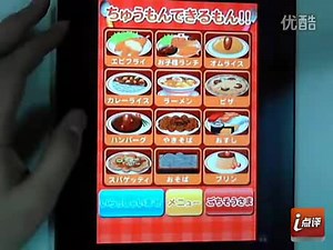 i点评-Handy Menu -Family Restaurant- 虚拟家庭餐馆 试玩视频