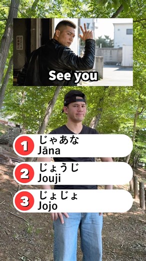 Japanese Quiz! #japan #japanese #learnjapanese