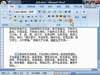 2010 PowerPoint 程序操作 视频教程包你会【6】