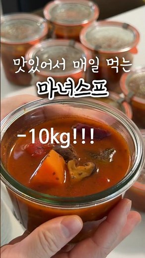 Is it possible to lose 10kg with this delicious soup? #WitchSoup #GoldenRecipe
