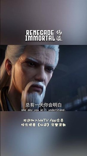 二次化凡 · 仙逆最温柔的一刀｜Wang Lin & Wang Ping: A Father’s Redemption 🌾 #仙逆 #renegadeimmortal