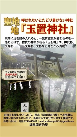 神様に呼ばれないとたどり着けない神社『玉置神社』へ♪ #パワースポット #玉置神社 #十津川村 #奈良県 #熊野古道 #世界遺産 #登山 #トレイルランニング #温泉 #旅館 #卓球 #穴場