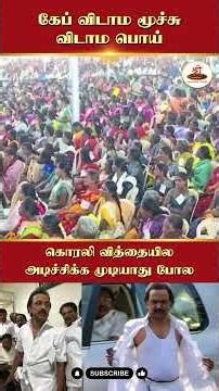 கொரலி வித்தையில அடிச்சிக்க முடியாது போல | #MKStalin | #DMKDestroyedTN | #Viral