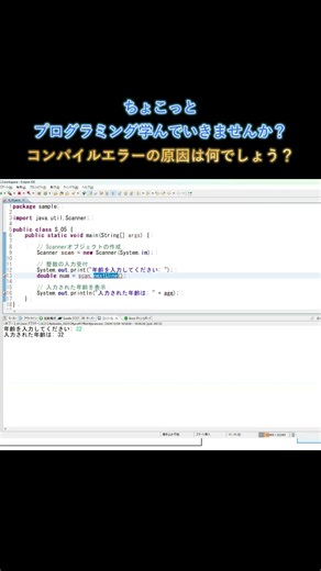 【目指せWebアプリ開発者 Java⑥切り抜き④】あなたはWebエンジニアになるべし！