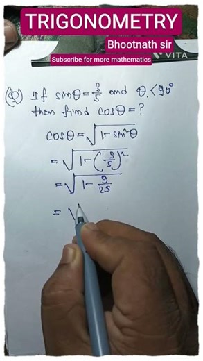 Trigonometry Basics Made Easy | Important for Board Exams । Revision for Exams
