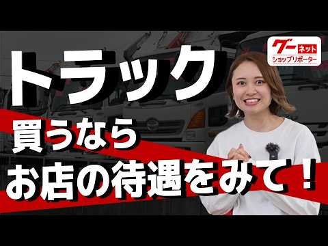 Of course, quality is important! Customer service is also an important point... [Bantrack.jp Can]...