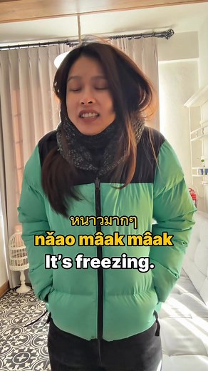 514K views · 7.8K reactions | When Thailand hits 18 degrees. #learnthai #thailanguage #learnthaiwithmai | Thai tutor - Learn Thai with Mai | Facebook