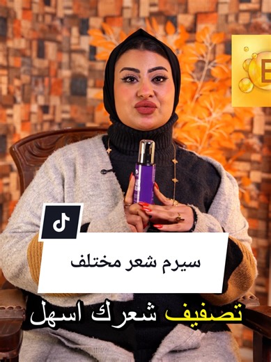 ‏تقصف وهيشان الحل ? #عنايه_بالشعر #إيكوبيل_EcoBel