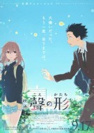 Watch A Silent Voice (Movie) English Dubbed free at Animeland