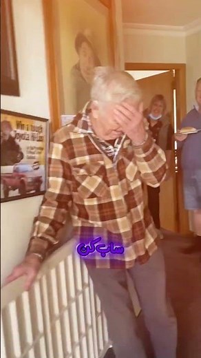 پدربزرگو خوشحالش کردن
