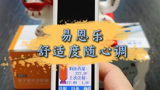 易恩乐电子笔-舒适度随心调