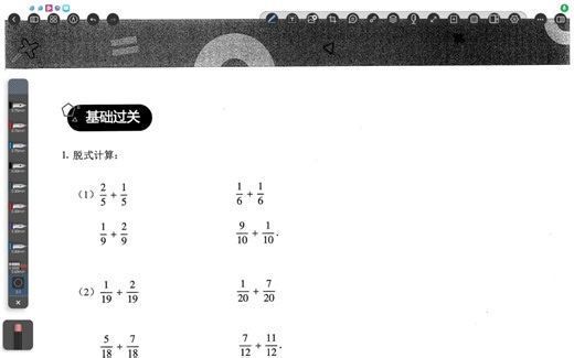 五年级暑假第八讲课后作业