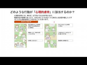鴻巣病院虐待防止研修