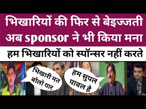 Ab sponsors ne bhi Pak ki karadi beizzati 😜 । PSL । IPL । ICC । BCCI । PCB । T20 world cup ।