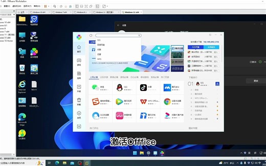 HEU KMS永久激活Win11和Office