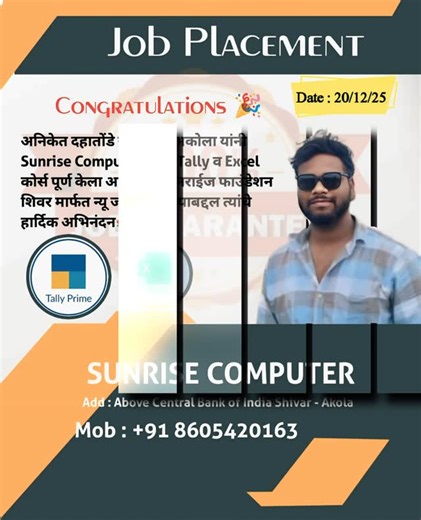 सनराइज कॉम्प्युटर्स शिवर on Instagram: "Successful Job Placement 🎯💯 . . . . #job #excel #akolakar #jobopportunity #reel #virałreels"