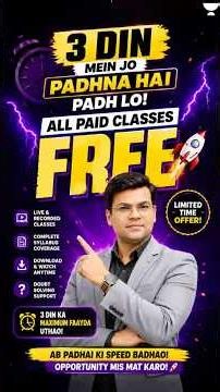 3 Din Tak Jo Padhna Hai Padh Lo! ALL Classes FREE 🚀