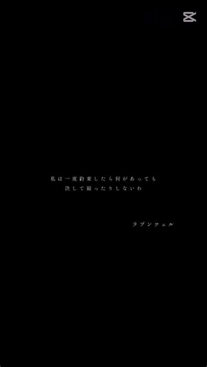 ディズニー 名言集 #テンプレートお借りしました