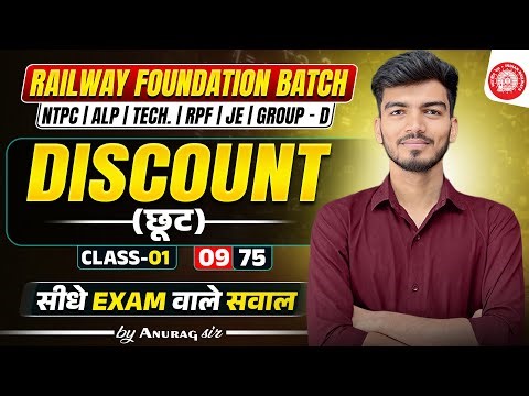 🔥Discount (छूट) Class - 1 | Railway Foundation Batch| NTPC, ALP, GroupD Math by Anurag Sir