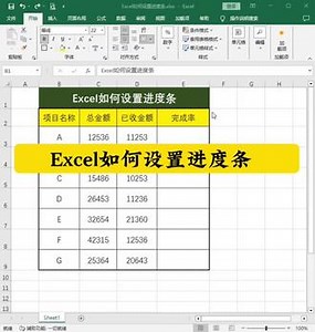 excel表格右下角进度条如何调整