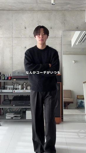 レイヤードファッションの基本とコツ