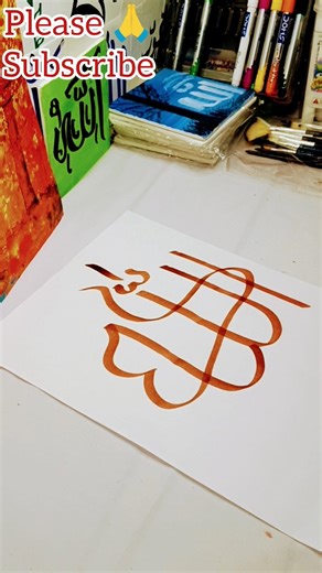 arabic calligraphy Allah ka name #allah #calligrphylearning #youtubeshorts #shorts
