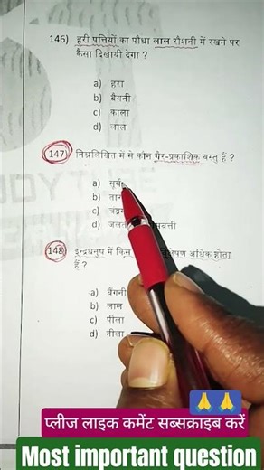 #gk objective question🙋🤔