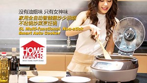 11 shares | 5.0L Multi-functional Smart Auto Non-stick Non-smoke...