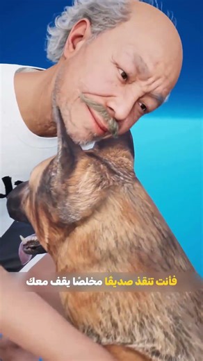 الكلب الطفل أم المال؟ 🤔 من تنقذ أولًا؟