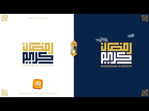 Kufic Arabic Calligraphy in Adobe Illustrator | Ramadan Arabic Calligraphy | Complete Process 2026