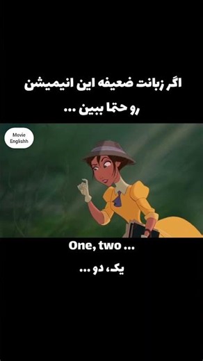 🎬 فیلم ببین، انگلیسی یاد بگیر🫶🏻 فیلم با زیرنویس دوزبانه انگلیسی و فارسی📚