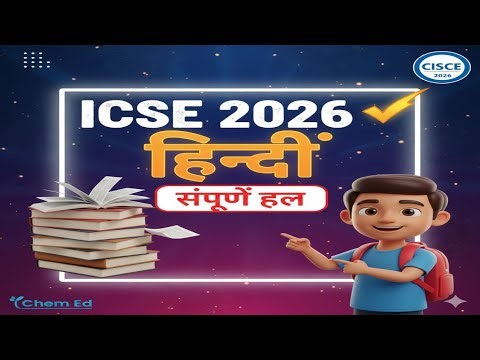 ✍️ Class 10 ICSE Hindi – Full Solutions with #elwinsir #answerkey #solution #viral #solutionhindi