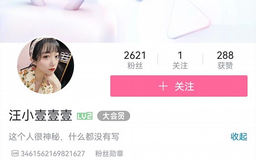 震惊！B站竟然已经有16位UID的号了