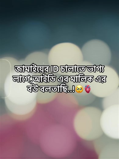 😩🫀 #fypシ゚viral #bdtiktokofficial🇧🇩 #bdtiktokofficial🇧🇩 #foryou