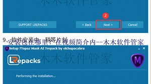 Topaz Mask AI 1.3.9软件安装包下载及安装激活教程！