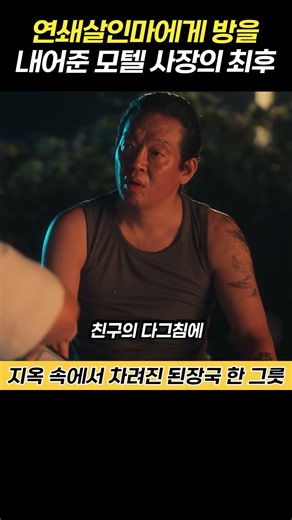 연쇄살인마 보고 놀란 가슴 된장국에 푸는 윤계상