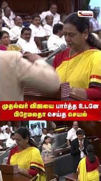 முதல்வர் விஜயை பார்த்த உடனே பிரேமலதா செய்த செயல்