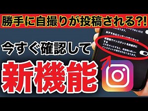 [URGENT] Is the New Instagram Feature Dangerous? How to Use It Correctly and Turn It Off Immediately