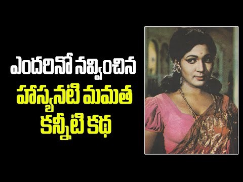 Vetaran actress Mamata real life story..Unknown facts #mamatha #vendivennela