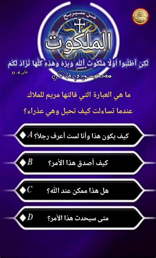 #Jesus #المسبحة_الوردية #الرب_يسوع #صعود_المسيح #creatorsearchinsights