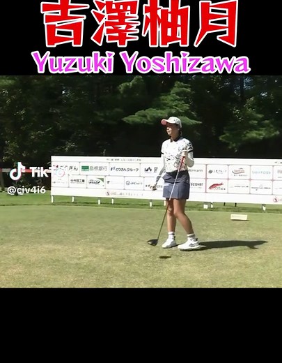 吉澤柚月／Yuzuki Yoshizawa／ゴルフスイング／ #女子プロゴルフ#女子ゴルフ#女子ゴルファー #吉澤柚月#スイング#Golf#Swing#美人#アスリート#JLPGA