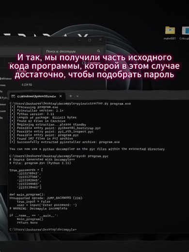 Начинаем изучать Reverse Engineering) Самое простое, разбор Python программы. #python #programming #code #decompile #decompyle #reverseengeneering #reverse #hack #питон #программирование #код #разбор #реверс #реверсинжиниринг #музыка #гайд #эдит #music #guide #edit