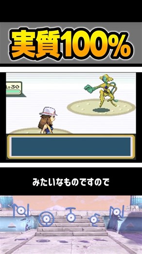 【ポケモンFRLG】色違いデオキシスの出現率は実質100%なのでは？という話。