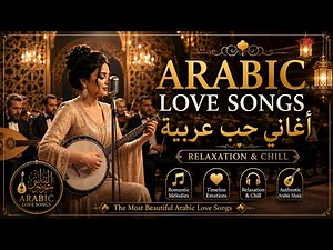 Layali Arabia - Arabic Love Songs (ليالي عربية) | Relaxation & Chill