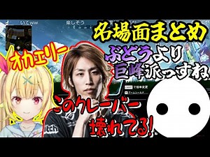 【CRカップ】練習最終日の釈迦、NIRU、星川サラ短編名場面まとめ【懐釈迦】