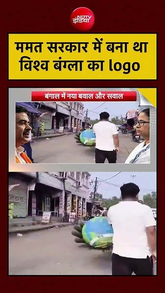 Syed Suhail | Bengal News | ममता सरकार में बना था विश्व बंग्ला का Logo #BengalNews #shorts #YTShorts