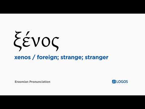 How to pronounce Xenos in Biblical Greek - (ξένος / foreign; strange; stranger)