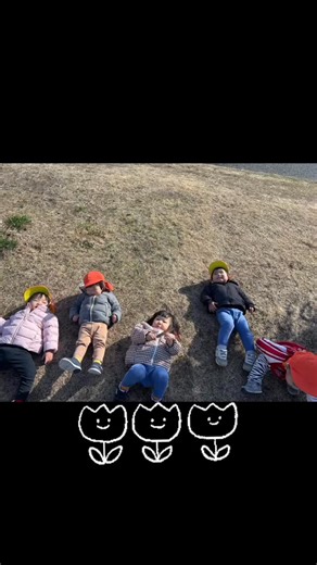 キッズ学園スコヤカ保育園 on Instagram: "♯戸外遊び ♯0、１、２歳"