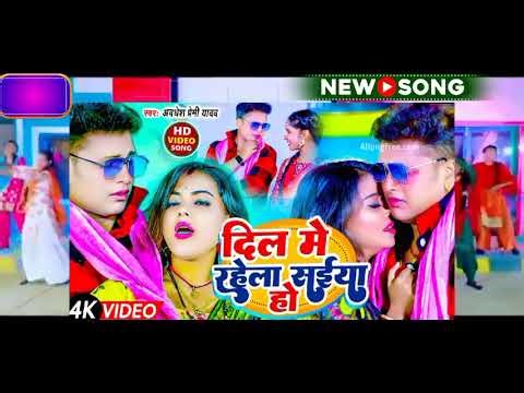 Full Bhojpuri Love Song | Emotional Romantic Song | Heart Touching Love Story
